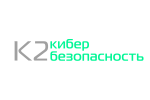 K2 Кибербезопасность