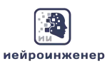 Нейроинженер