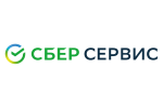 СберСервис