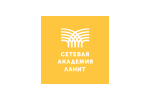 Сетевая Академия ЛАНИТ