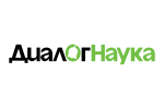 ДиалогНаука