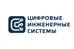 Цифровые инженерные системы