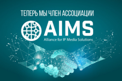 Специалисты Lumens Digital Optics совместно с альянсом IP-медиа решений AIMS (Alliance for IP Media Solutions) занимаются разработкой нового формата IPMX.
