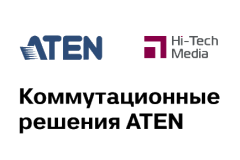 Компания ATEN благодаря технологии Valens HDBaseT и собственным ноу-хау обеспечивает AV-коммутацию на международных мультимедийных выставках, созданных при помощи проекционного мэппинга 360°.