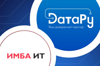 Системный интегратор «ИМБА ИТ» подписал соглашение о сотрудничестве с отечественным ИТ-производителем DатаРу. ИМБА ИТ пополнит портфель базового ИТ-оборудования надежными импортонезависимыми продуктами от российского вендора. Кроме того, компании начнут работать над совместными программно-аппаратными комплексами.
