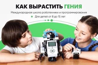 Компания «РОББО», развивающая международную сеть кружков робототехники ROBBOClub.Ru, запустила дистанционный образовательный курс для родителей, которые хотят научить своих детей электронике и робототехнике. В рамках занятий взрослые могут получить базовые знания по программированию, робототехнике и схемотехнике, ознакомиться с перечнем востребованных профессий будущего и узнать, получают ли их дети действительно актуальные знания в сфере ИТ.