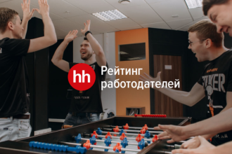 Naumen занял первое место в рейтинге работодателей HeadHunter по направлению «IT и интернет» среди компаний до тысячи человек, а также стал лучшим работодателем среди всех отраслей в Свердловской области.