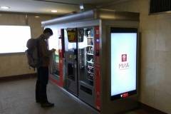 «Межотраслевое инвестиционное агентство» («МИА») внедрило технологии Digital Signage на мультимедийных экранах вендинговых автоматов, расположенных в переходах московского метрополитена.