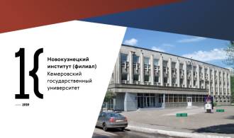 Студенты Новокузнецкого института (филиал) Кемеровского государственного университета будут изучать работу на платформе Loginom в рамках академической программы для вузов.