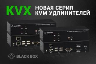 Серия KVM удлинителей KVX представлена современным оборудованием для работы и управления удаленными серверами и компьютерами с одного рабочего места, оснащенного одним или двумя мониторами.
