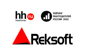 «Рексофт» (Reksoft), один из ведущих российских разработчиков цифровых решений, стал финалистом рейтинга работодателей России HH.ru