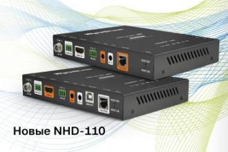 Новые передатчик NHD-110-TX и приемник NHD-110-RX теперь поддерживают кодирование по протоколу H.265, при этом сохраняя все преимущества устройств серии NetworkHD 100.