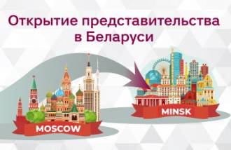 Компания Hi-Tech Media открыла официальное представительство в столице Беларуси — Минске. В честь этого мы организовали семинар для партнеров.