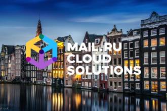 Облачная платформа Mail.ru Cloud Solutions (MCS) запускает дата-центр в Амстердаме и начинает предоставлять облачные услуги на территории Европы. MCS — первый крупный российский провайдер, заявивший о запуске международного облака на основе дата-центра в Европе.