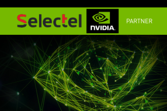 Компания Selectel присоединилась к партнерской программе NVIDIA Partner Network