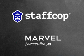 «Марвел-Дистрибуция» подписала соглашение с компанией «Атом Безопасность», российским разработчиком программных решений в области обеспечения информационной безопасности и контроля действий персонала Staffсop.