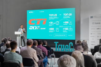Системный интегратор CTI примет участие в «Видео+Конференция 2023», крупнейшем мероприятии, посвященном цифровым коммуникациям. Эксперты компании выступят с докладом, представят на стенде в демозоне облачные решения CTI и партнерские разработки на базе ПО TrueConf.