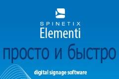 Spinetix-Elementi - простой и мощный инструмент создания контента и управления расписанием показа для систем Digital Signage.