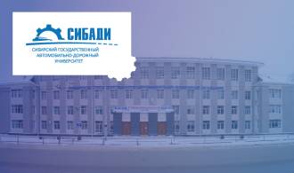 Сибирский автомобильно-дорожный университет присоединился к академической программе Loginom для вузов.