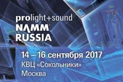 В сентябре 2017 года в КВЦ «Сокольники» в Москве прошла выставка Prolight + Sound NAMM.