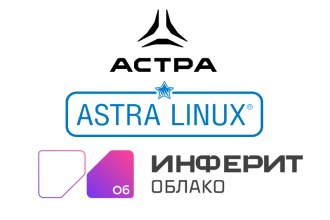 «Группа Астра» один из ведущих российских разработчиков инфраструктурного ПО и российский облачный провайдер «Инферит Облако» (входит в экосистему «Инферит», ГК Softline) объявляют о подписании партнерского договора по использованию защищенной ОС Astra Linux в облачной инфраструктуре.