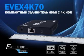 Новый удлинитель HDMI от Vanco Evolution предлагает передачу сигналов 4K HDR и удобную установку благодаря компактному дизайну.