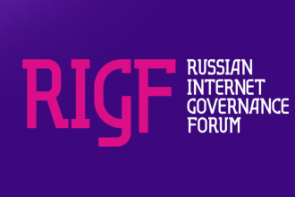 На сайте 14-го Российского форума по управлению интернетом (RIGF 2024), который пройдет 9-10 апреля 2024 года в гибридном формате, опубликована предварительная программа.