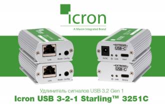 Производитель профессиональных решений для передачи сигналов USB, компания Icron, представила новый удлинитель сигналов USB 3.2 Gen 1 в компактном форм-факторе.