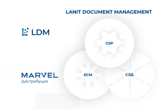 «Марвел-Дистрибуция» стала официальным дистрибутором платформы управления цифровым контентом LANIT Document Management (LDM) на территории России и стран СНГ. Разработчиком платформы является компания ЛАНИТ.
