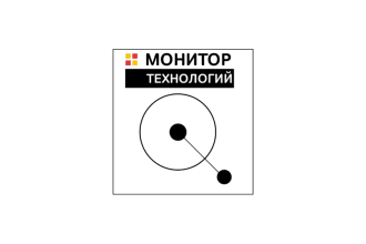 Копания РДТЕХ создала аналитическое направление – «Монитор Технологий», в рамках которого будет проводить ежегодное панельное исследование рынка российского программного обеспечения.