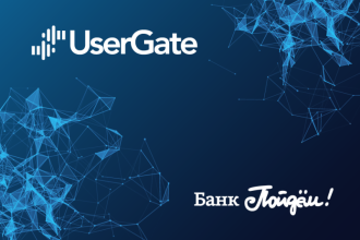 Компания UserGate обеспечила защиту ИТ-инфраструктуры АО КБ «Пойдём!». Комплексный проект внедрения решения на базе межсетевого экрана следующего поколения (Next-Generation Firewall, NGFW) UserGate осуществил системный интегратор Ximi Lab.