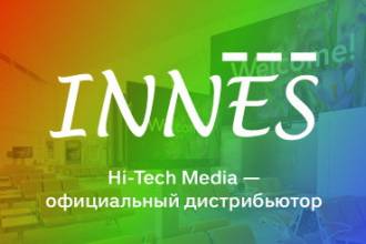 Hi-Tech Media стала официальным дистрибьютором INNES, французского разработчика решений Digital Signage. Оборудование уже доступно к заказу.