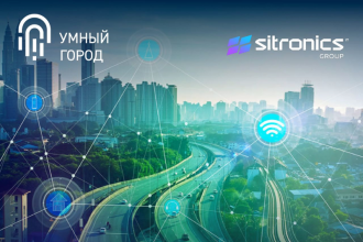 Многопрофильная российская ИТ-компания Sitronics Group (входит в Группу АФК «Система»), разработчик комплексных решений для государства и бизнеса, стала стратегическим партнером мероприятий проекта «Умный город».