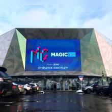 Кинотеатр Magic Cinema стал первым в Московском регионе кинозале, где можно увидеть в действии технологию Christie RealLaser™.