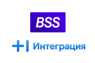 Компания «Т1 Интеграция», один из лидеров рынка системной интеграции в России, и BSS, российский разработчик комплексного программного обеспечения, заключили партнерское соглашение. Целью партнерства станет решение задач по автоматизации и улучшению обслуживания контактных центров клиентов компаний.