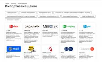 «Марвел-Дистрибуция» запустила специализированный портал rus.marvel.ru с актуальной информацией по импортозамещению в ИТ-отрасли. На нем представлены сведения об отечественных производителях оборудования и разработчиках программного обеспечения.