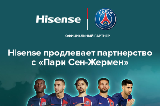 Hisense, один из ведущих мировых производителей бытовой и телевизионной техники, продолжает спонсорскую поддержку футбольного клуба «Пари Сен-Жермен» до сезона 2024/2025. Плодотворное глобальное партнерство между известным брендом и именитым европейским клубом, которое началось в 2020 г., продлено еще на два года.