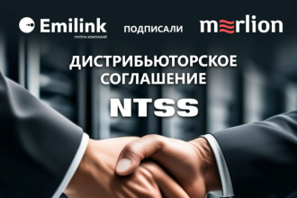 Merlion и российский производитель комплексных решений для построения ЦОД, группа компаний EMILINK, заключили дистрибьюторский контракт. В рамках соглашения Merlion становится официальным дистрибьютором продукции бренда NTSS, входящего в группу компаний EMILINK.