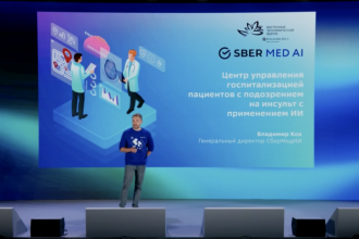 На Восточном экономическом форуме генеральный директор СберМедИИ Владимир Кох представил новый продукт — Центр управления госпитализацией пациентов с подозрением на инсульт с применением ИИ («УДАР»).