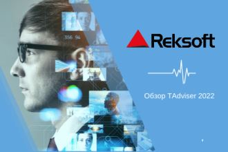 Компания «Рексофт» (Reksoft), один из ведущих российских разработчиков цифровых решений, вошел в ТОП-10 крупнейших участников российского рынка унифицированных коммуникаций в рейтинге TAdviser, составленном по выручке участников за 2021 год. Отметим, что «Рексофт» в данном исследовании единственный представитель сегмента заказной разработки.