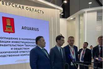 16 июня 2022 года в рамках Петербургского международного экономического форума (ПМЭФ) «Аквариус» подписал три соглашения, которые позволят компании увеличить производство более чем в два раза, а также предоставлять заказчикам уникальные услуги и решения.