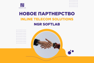 Российский разработчик решений по информационной безопасности NGR Softlab заключил соглашение о партнерстве с поставщиком решений для операторов связи Inline Telecom Solutions. Сотрудничество позволит компаниям совместно реализовывать крупные проекты федерального масштаба.