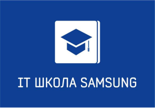 Образовательный проект компании Samsung Electronics «IT ШКОЛА SAMSUNG» завершил очередной учебный год. Выпускниками программы стали более 600 школьников, 12% из которых освоили программу на «отлично».