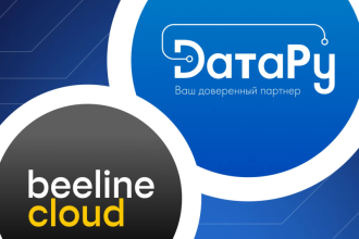 DатаРу Консалтинг, интегратор ИТ-решений класса ERP, BI, BPM зарубежных и отечественных вендоров, заключил партнерское соглашение c российским поставщиком ИТ-услуг и облачных сервисов beeline cloud