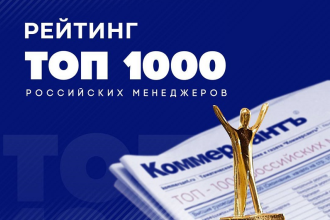 Руководители «Рексофт» (Reksoft), российской многопрофильной технологической группы, вошли в ежегодный рейтинг «ТОП-1000 российских менеджеров», которую проводит Ассоциация менеджеров совместно с ИД «Коммерсант».
