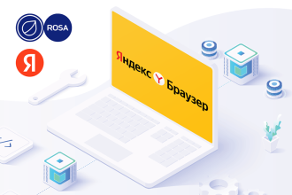 Браузер компании Яндекс теперь доступен для скачивания непосредственно из репозитория операционных систем РОСА.