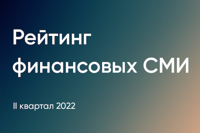 Результаты II квартала от компании «Медиалогия»