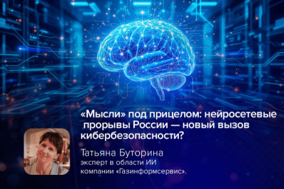Искусственный интеллект стремительно выходит за рамки фантастики: российские ученые сделали очередной шаг навстречу удивительным открытиям. Разработка технологии, позволяющей «слышать» мысли человека через электроэнцефалограмму (ЭЭГ), не только открывает новые горизонты в медицине и коммуникациях, но и заставляет задуматься о будущем, которое предрекают пионеры AGI — общего искусственного интеллекта.