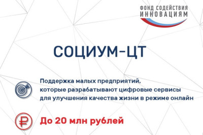 Компания Corpsoft24 по итогам конкурса «Социум-ЦТ» получила грант в размере 20 млн рублей от Фонда содействия инновациям на разработку и развитие системы Rewtas (Remote Employee Working Time Accounting System) для мониторинга и учета рабочего времени сотрудников на «удаленке».