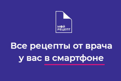 Компания CorpSoft24 предоставила доступ к защищенному облаку по модели IaaS на платформе VMware компании «Первый Электронный Рецепт».